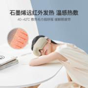 网易严选 眼部按摩仪 升级5大按摩模式