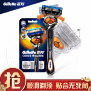Gillette 吉列 锋隐致顺 剃须刀套装（1刀架+1刀头） *2件