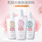 日本原装进口 狮王 hadakara 保湿沐浴露  500ml