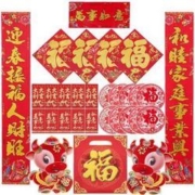8日8点：多美忆 对联春联大礼包 30件套