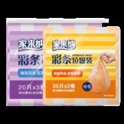 家来纳 平口 加厚 垃圾袋125只
