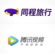 同程旅行 黑鲸会员 1年+腾讯视频 vip会员 12个月