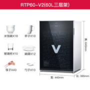 华帝 RTP60-V2  台式消毒柜 60L