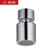 submarine 潜水艇 QP-2 龙头起泡器
