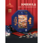 GWIZ 儿童益智拼图十二生肖 380片
