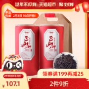 茶人岭 一级浓香型 正山小种红茶 250g*2罐