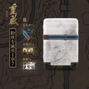 盗墓笔记联名 90分 PC旅行箱拉杆箱 20寸