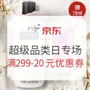 促销活动： 京东 维多利亚的秘密旗舰店 超级品类日促销专场