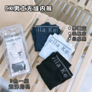 Cavila Kelia 男平角棉质四角裤 ck09 3条装