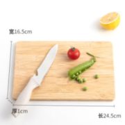 白 菜价！天竹 全竹拼接砧板 24.5*16.5*1cm 1.9元包邮（需用券）