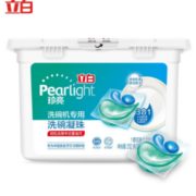 Liby 立白 洗碗凝珠 无香型 12g*26颗 *2件 29.9元（需用券，合14.95元/件）