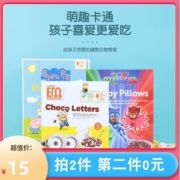 欧洲进口 优佳 小黄人形可可谷物圈 儿童即食早餐 250g
