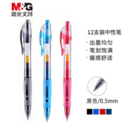 M&G 晨光 GP1008 按动中性笔 墨蓝色 0.5mm 12支装 *2件