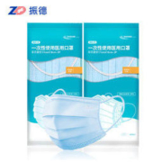 ZHENDE 振德 一次性医用口罩 50只