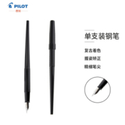 京东PLUS会员： PILOT 百乐 DPP-70 纤扬 班台钢笔 EF尖 *3件