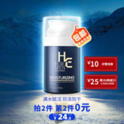 赫恩 男士面霜 保湿补水乳液50g*2件