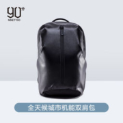 历史低价：MI 小米 90分 全天候机能城市背包
