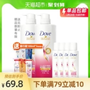 天猫超市 多芬 日常滋养修护套装 700ml*2瓶+100ml*4瓶