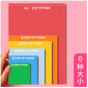 Art Kingdom 美术王国 彩色手工卡纸 多规格可选