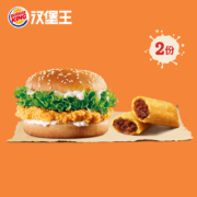百亿补贴：汉堡王 美式鸡排堡+满心红豆派 2次兑换券