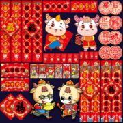 别雅 2021牛年 新年对联礼包 20件套