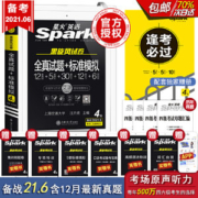 2021星火英语四级真题备考