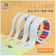 darit tape 德意 高粘双面胶 6卷装 8mm*10m