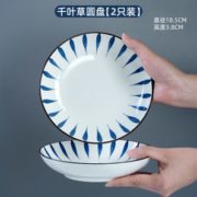 釉下彩！豪然 景德镇日式圆盘 2个装 7英寸