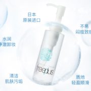 百亿补贴！ freeplus 芙丽芳丝 净透洁肤油 400ml 159元包邮