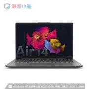 24日21点、新品发售： Lenovo 联想 小新 Air 14 锐龙版 2021 14英寸笔记本（R5-5500U、16GB、512GB、100%sRGB）