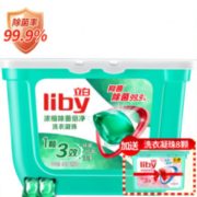 百亿补贴！ Liby 立白 天然倍净浓缩洗衣凝珠 52颗