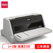 12点开始： deli 得力 DB-618K 针式打印机