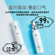 森林漫步 薄荷味口腔清新剂喷雾