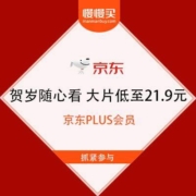 PLUS会员：京东  贺岁随心看 贺岁大片低至21.9元