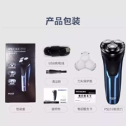 飞科  PS197博锐剃须刀  全身可水洗  升级1小时快充+60分钟续航
