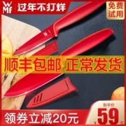 德国 福腾宝wmf Touch系列 特种不锈钢 水果刀2件套