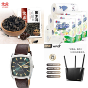 周六惠总：华硕RT-AX68U WiFi6路由器 999元、精工 男士机械表 1020元、