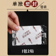可孚 艾草足贴 20贴