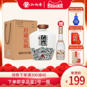 中华老字号 扳倒井 54度 1915大师级封藏酒 2500ml坛 礼盒装