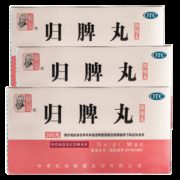 仲景 归脾丸 300丸*3盒 健脾养血安神改善睡眠 滋阴补肾