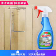 葡萄牙进口 Mootaa 浴室玻璃/不锈钢 水垢清洁剂 500ml