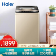 Haier 海尔 XQB90-BZ979U1 波轮洗衣机 9kg