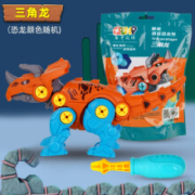 飞翔玩具  拼装三角龙  儿童益智