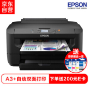 EPSON 爱普生 WF-7218 彩色喷墨打印机