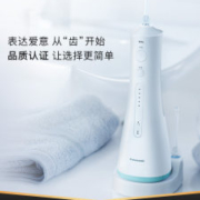 日本 松下Panasonic 超声波洗牙器 五档水压