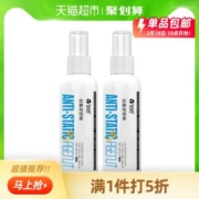 泰克斯乐 防静电喷雾 静电消除剂 80ml*2瓶