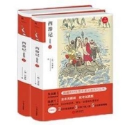 京东PLUS会员： 《西游记》（青少版，全2册）