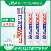 日本原产 狮王 美白防蛀固齿牙膏 150g*3支 亮白清新口气