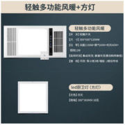 nvc-lighting 雷士照明 集成吊顶数显风暖浴霸 面板灯 一厨两卫套餐