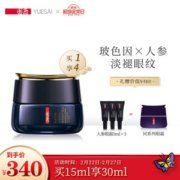 女神超惠买： YUE-SAI 羽西 人参塑颜 御颜修护眼霜 15ml（赠同款5ml*3）